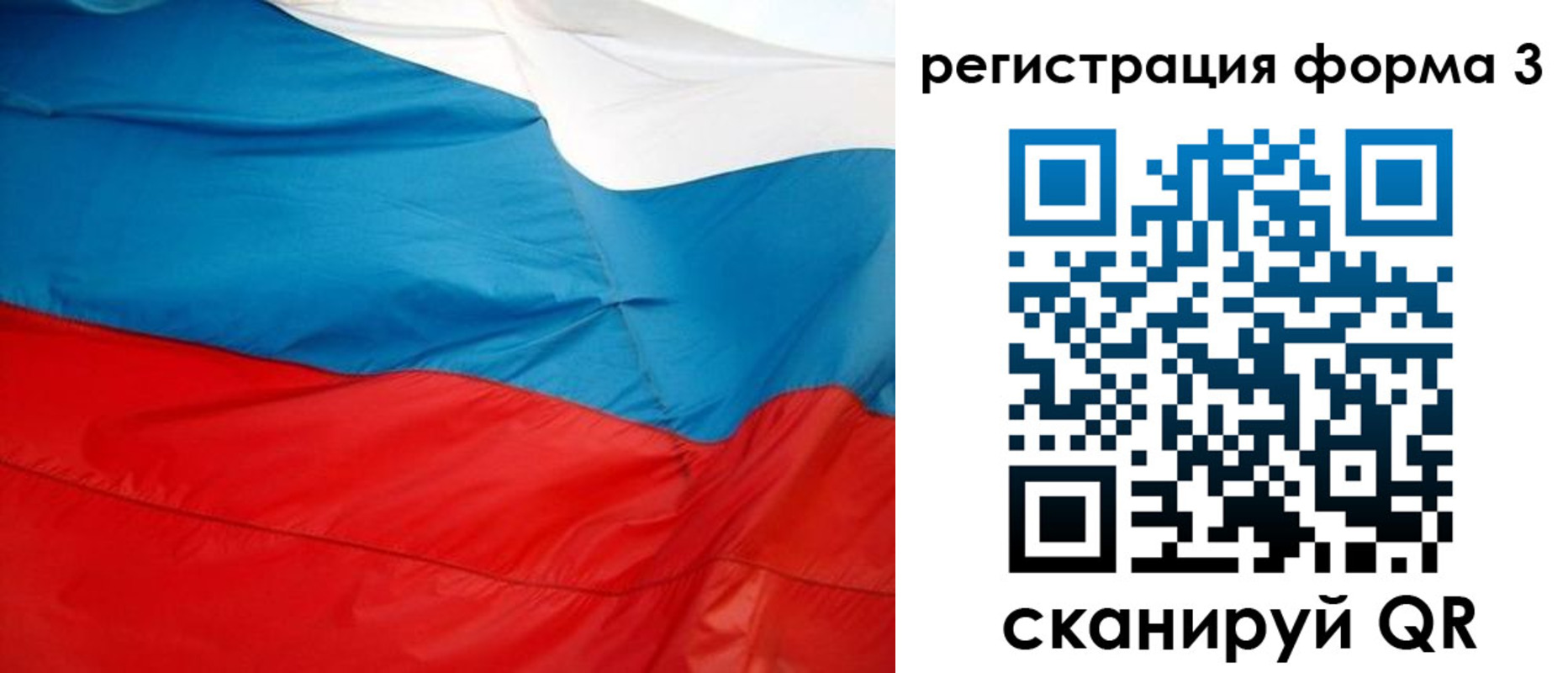 прописка законно в Канске