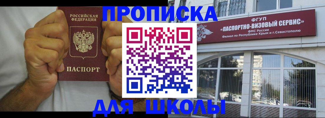 прописка для военкомата в Канске