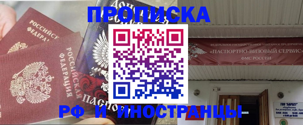 миграционный учет в Канске